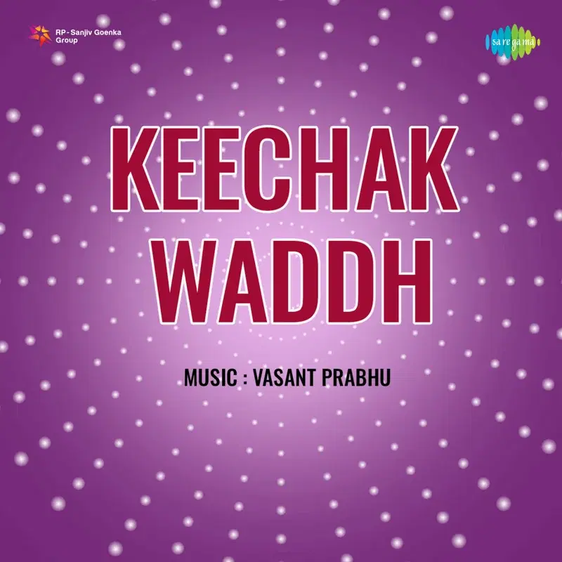 Ganga Yamuna Dolyat Ubhya Ka (From "Keechak Waddh")