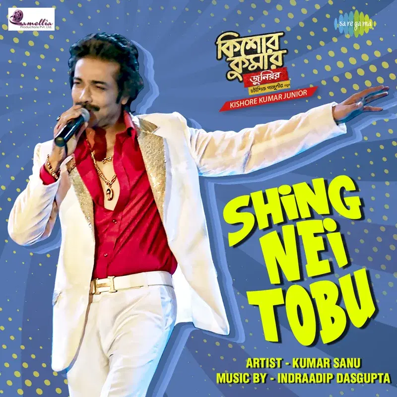 Shing Nei Tobu (From "Kishore Kumar Junior") - Single