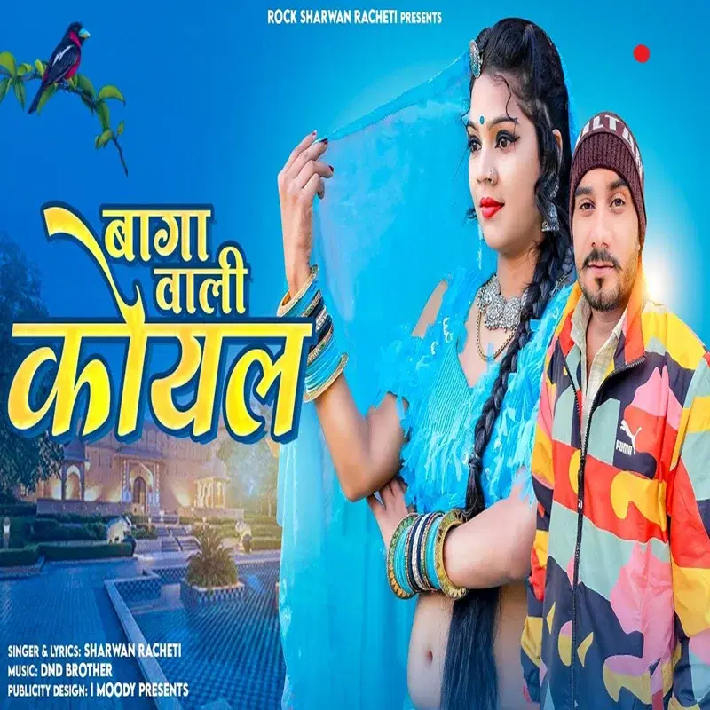 Baga Wali Koyal