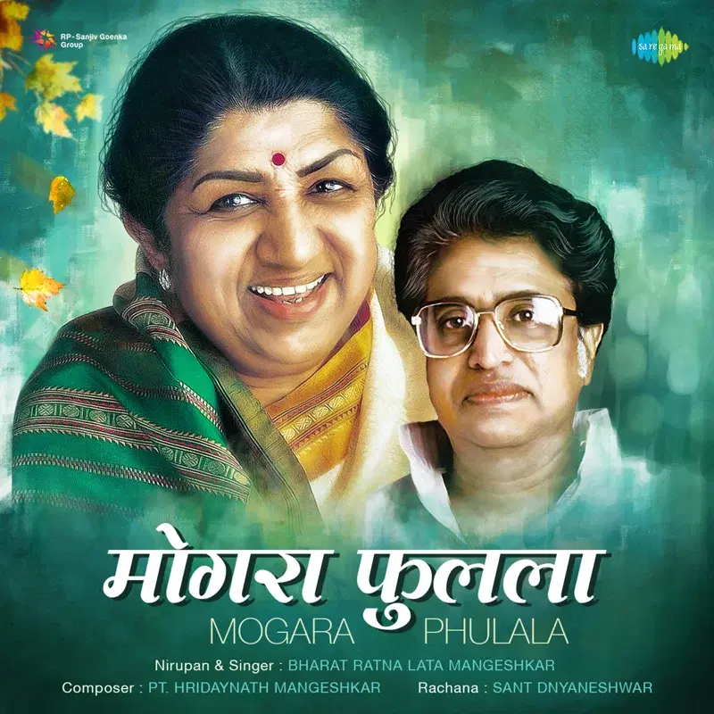 Mogara Phulala (Nirupan) - Single