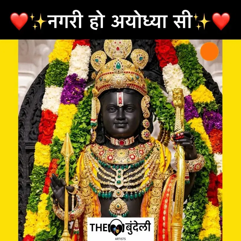 Nagri Ho Aayodhya Si