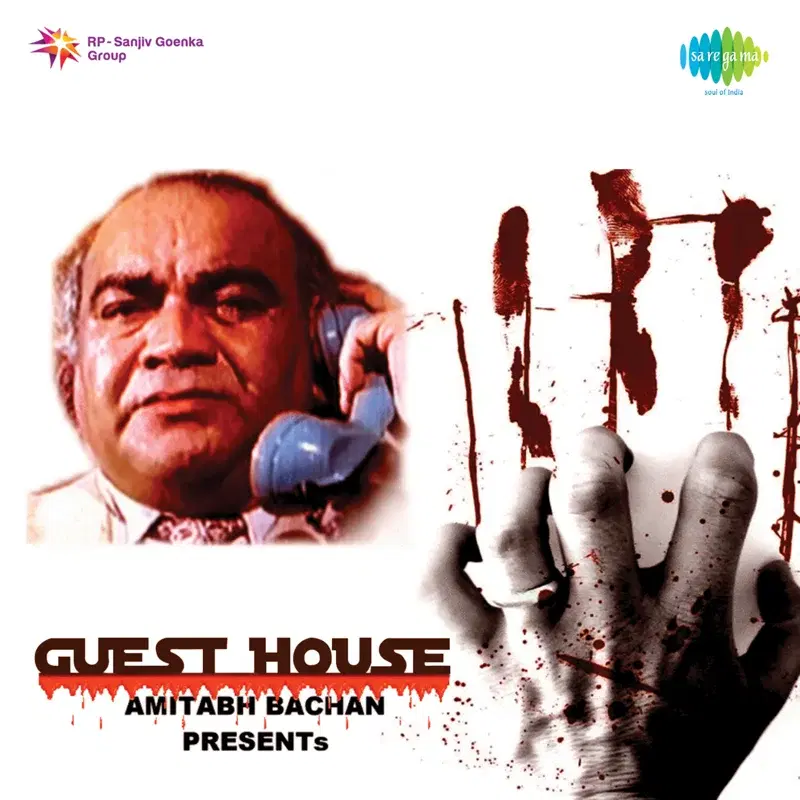 Guest House (Original Motion Picture Soundtrack)