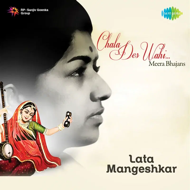Chala Des Wahi