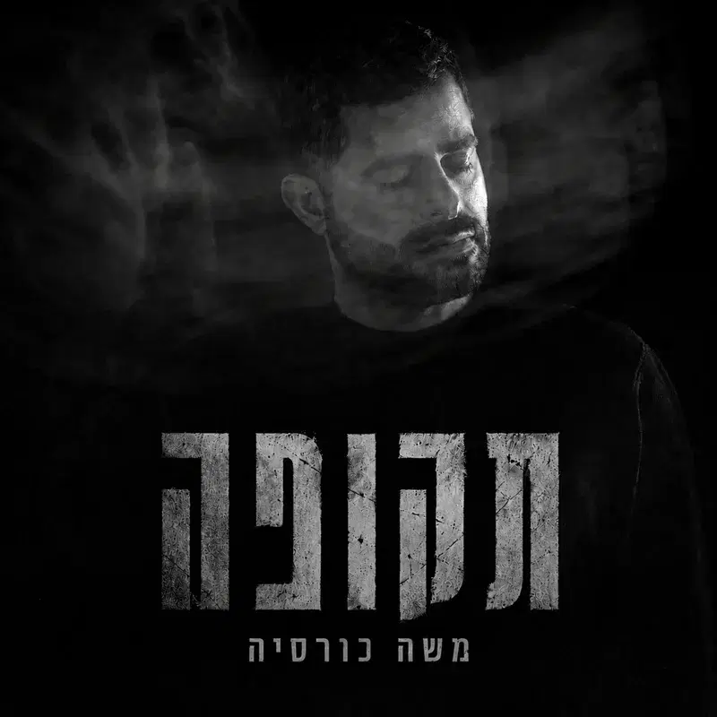 תקופה