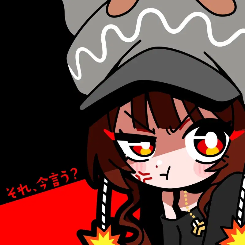 それ、今言う?