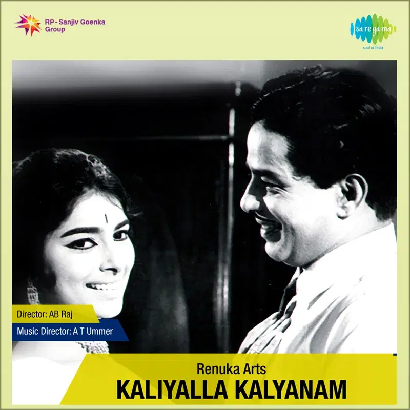 Malarkinavin (From "Kaliyalla Kalyanam") - Single