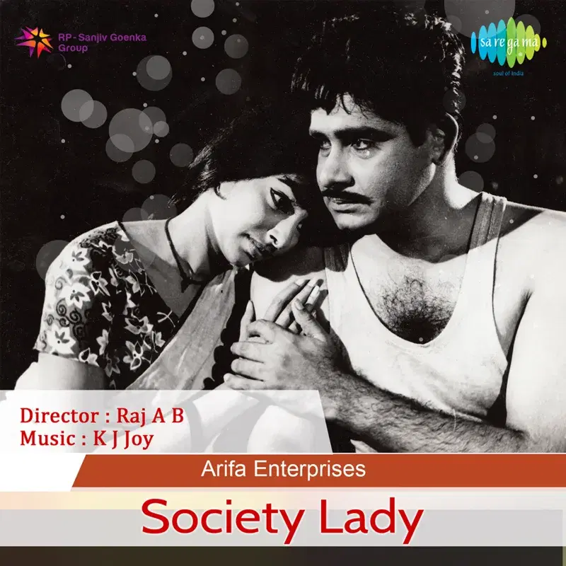 Sringarayamangal (From "Society Lady") - Single